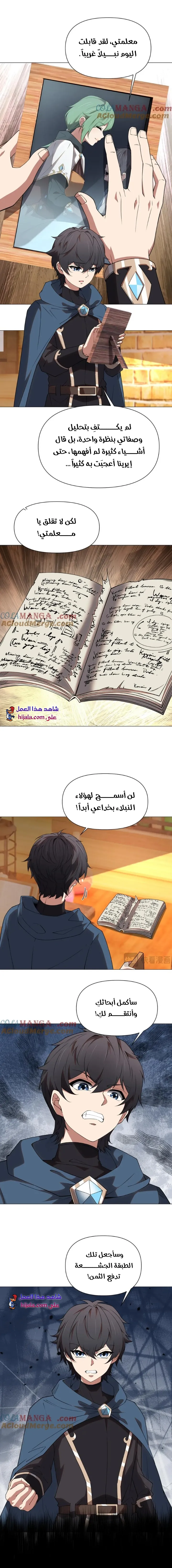 Read I Build an Industrial Empire on the Magic Continent AR Manga Online