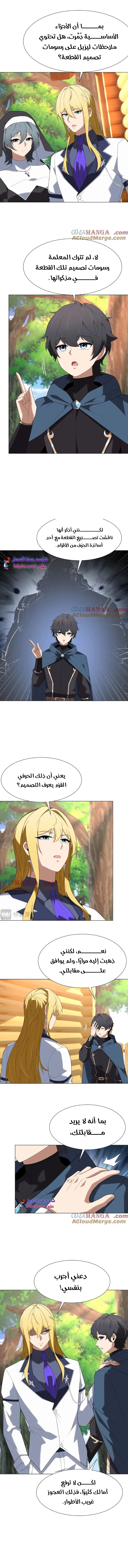 Read I Build an Industrial Empire on the Magic Continent AR Manga Online
