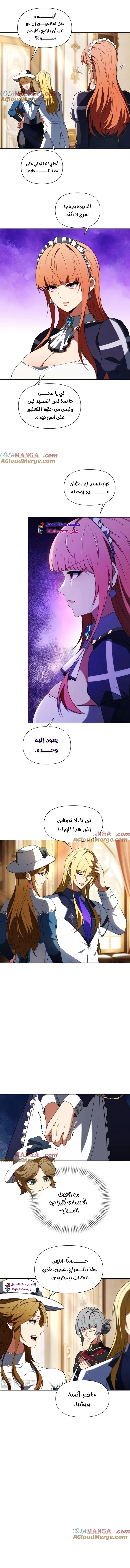 Read I Build an Industrial Empire on the Magic Continent AR Manga Online