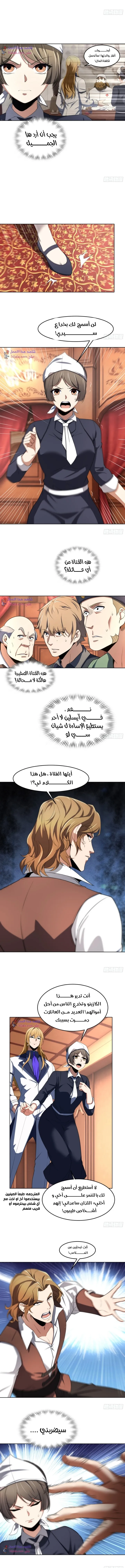 Read I Build an Industrial Empire on the Magic Continent AR Manga Online