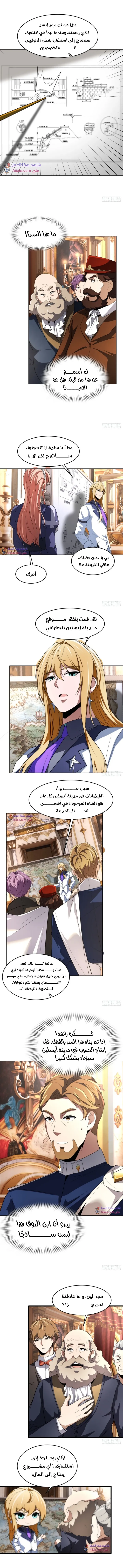 Read I Build an Industrial Empire on the Magic Continent AR Manga Online