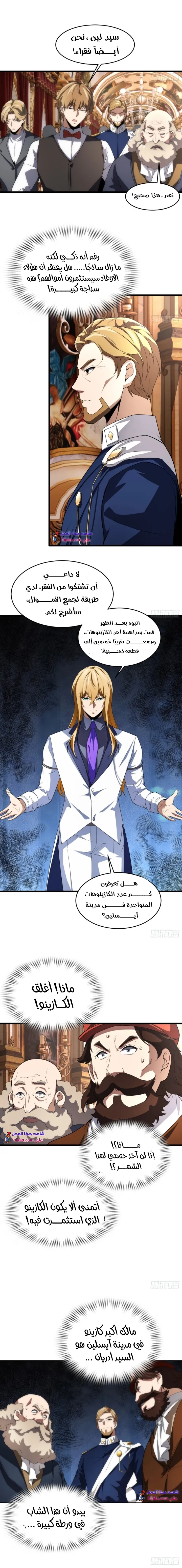 Read I Build an Industrial Empire on the Magic Continent AR Manga Online