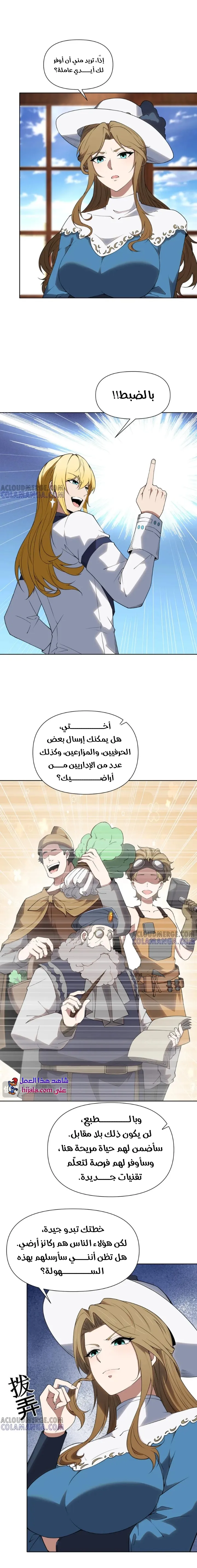 Read I Build an Industrial Empire on the Magic Continent AR Manga Online