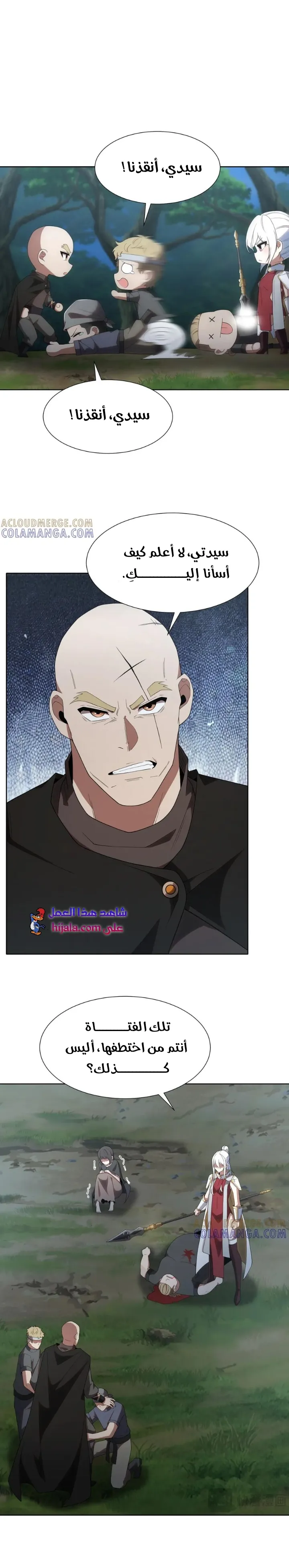 Read I Build an Industrial Empire on the Magic Continent AR Manga Online