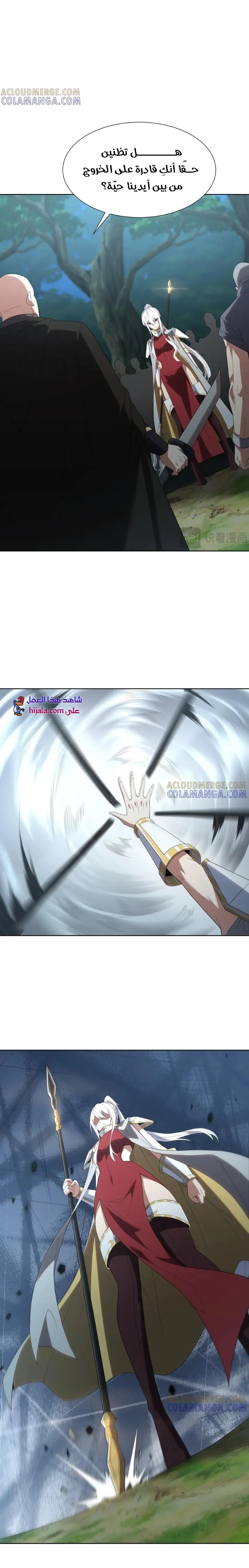 Read I Build an Industrial Empire on the Magic Continent AR Manga Online