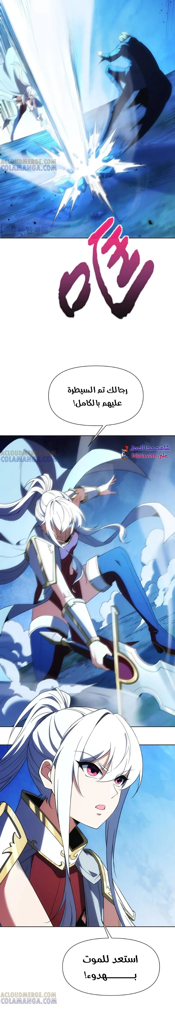 Read I Build an Industrial Empire on the Magic Continent AR Manga Online