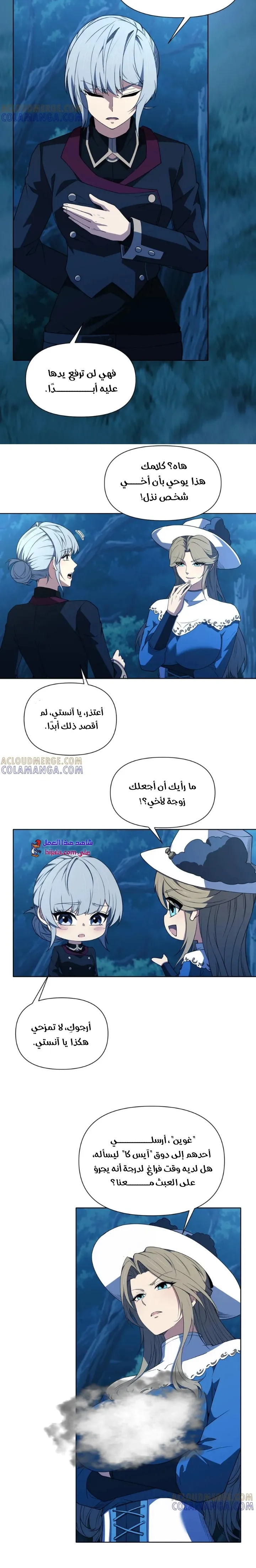 Read I Build an Industrial Empire on the Magic Continent AR Manga Online