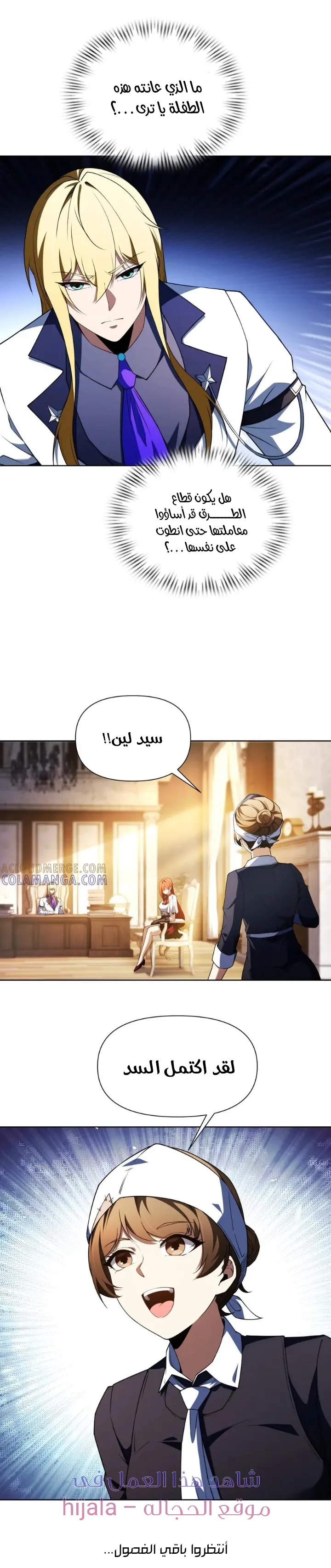 Read I Build an Industrial Empire on the Magic Continent AR Manga Online