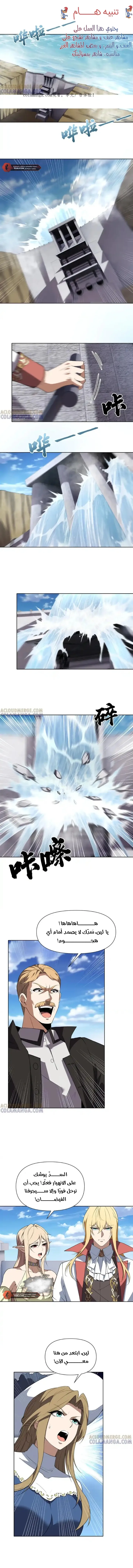 Read I Build an Industrial Empire on the Magic Continent AR Manga Online