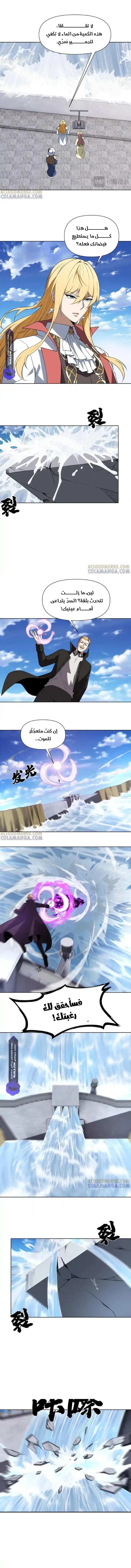 Read I Build an Industrial Empire on the Magic Continent AR Manga Online