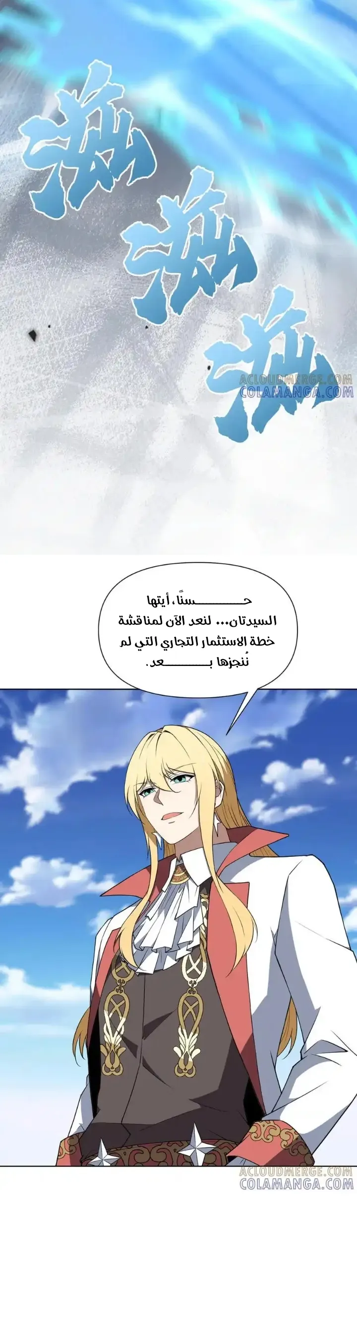 Read I Build an Industrial Empire on the Magic Continent AR Manga Online