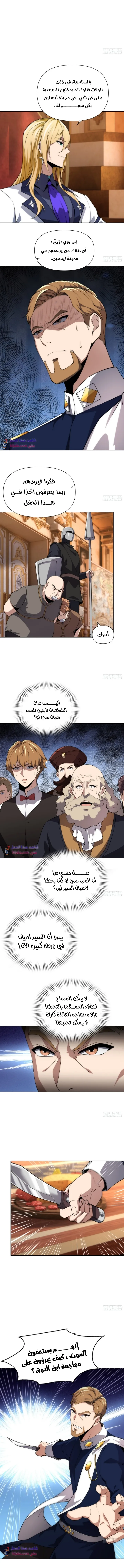 Read I Build an Industrial Empire on the Magic Continent AR Manga Online
