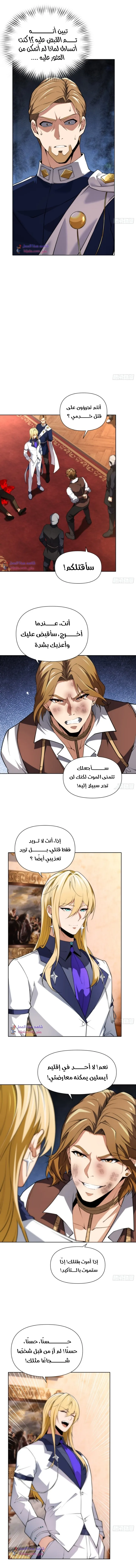 Read I Build an Industrial Empire on the Magic Continent AR Manga Online
