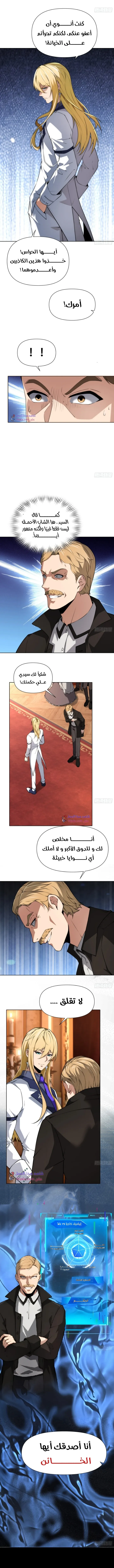 Read I Build an Industrial Empire on the Magic Continent AR Manga Online