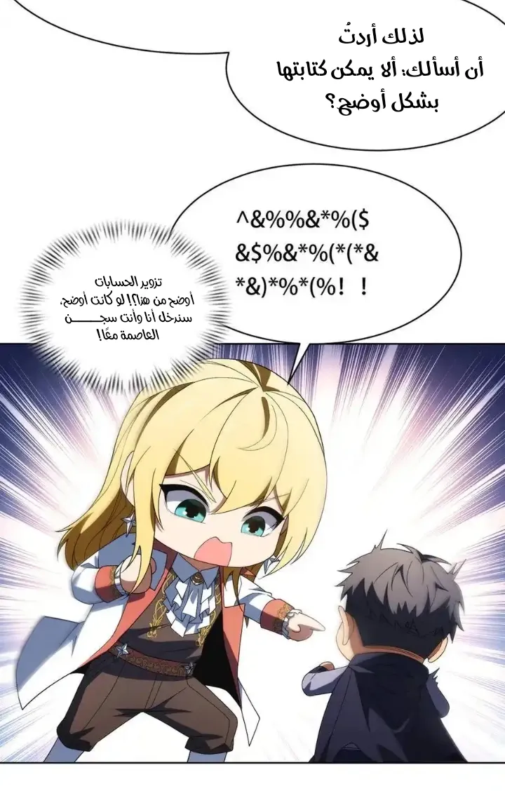 Read I Build an Industrial Empire on the Magic Continent AR Manga Online