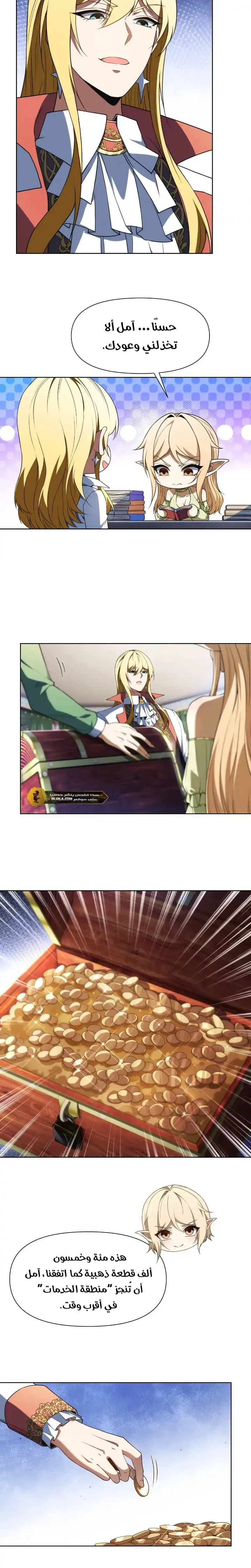 Read I Build an Industrial Empire on the Magic Continent AR Manga Online