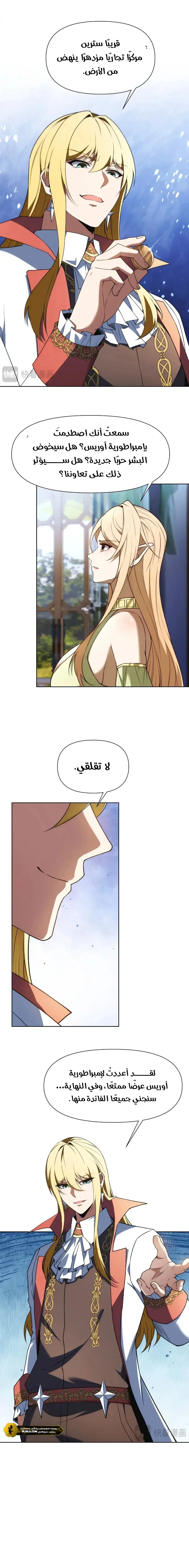 Read I Build an Industrial Empire on the Magic Continent AR Manga Online