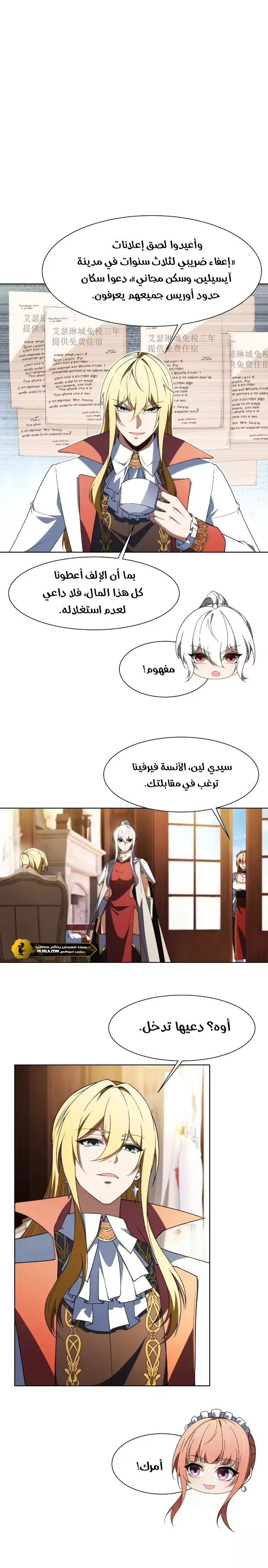 Read I Build an Industrial Empire on the Magic Continent AR Manga Online