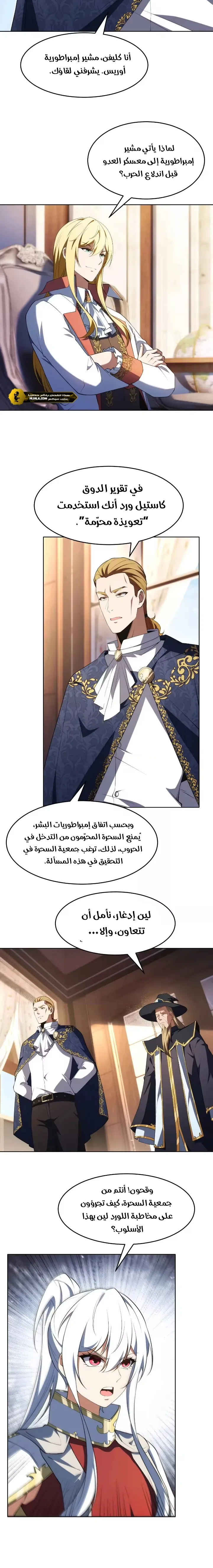 Read I Build an Industrial Empire on the Magic Continent AR Manga Online