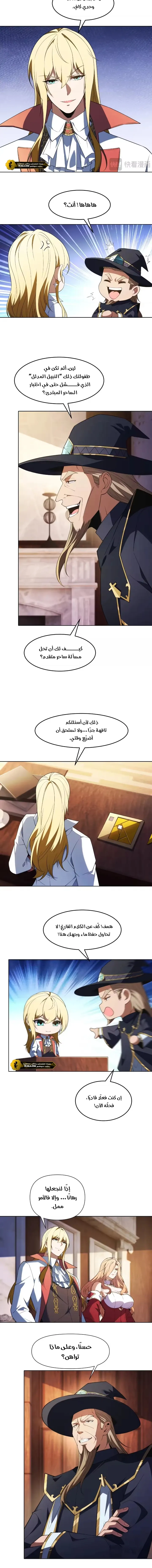 Read I Build an Industrial Empire on the Magic Continent AR Manga Online