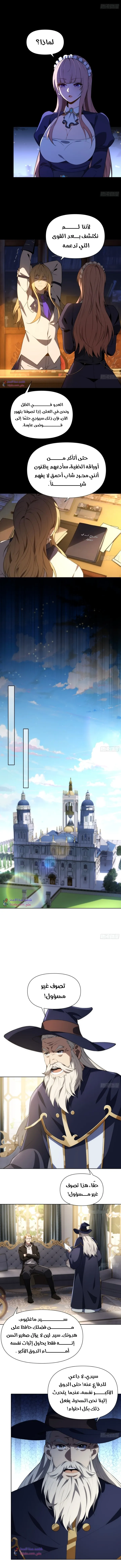 Read I Build an Industrial Empire on the Magic Continent AR Manga Online