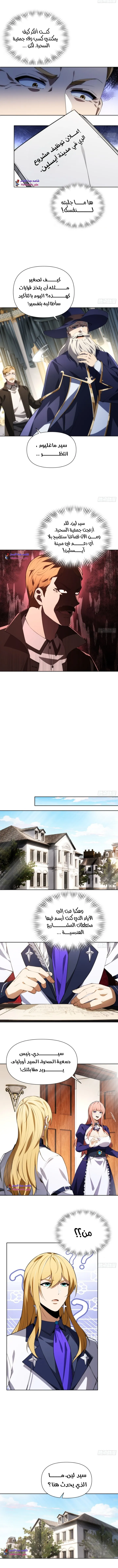 Read I Build an Industrial Empire on the Magic Continent AR Manga Online
