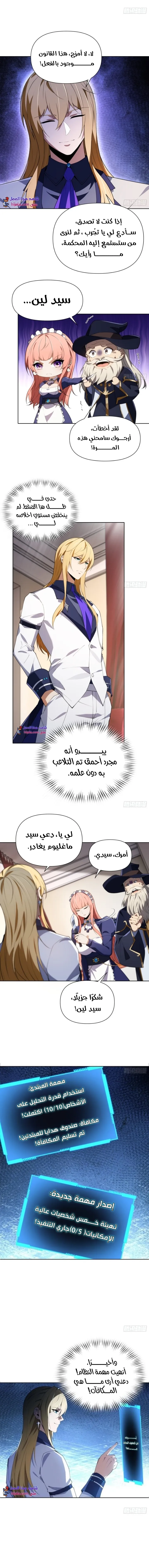 Read I Build an Industrial Empire on the Magic Continent AR Manga Online