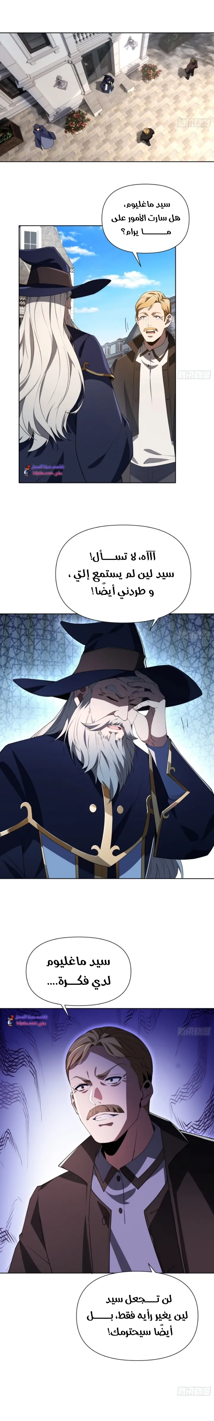 Read I Build an Industrial Empire on the Magic Continent AR Manga Online