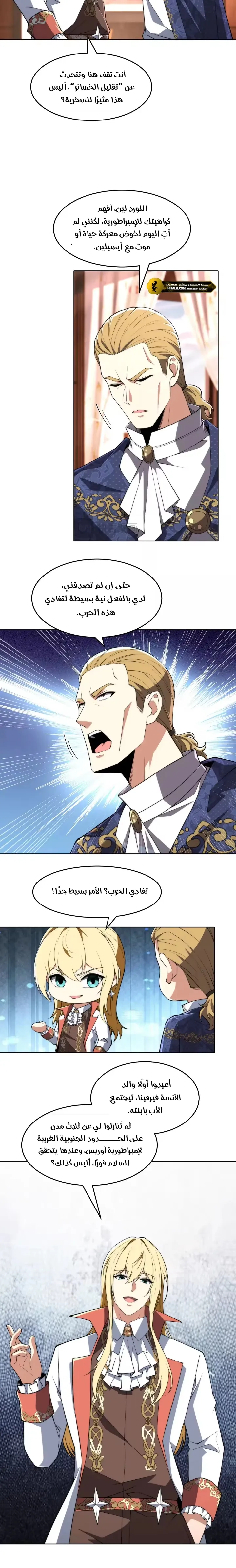 Read I Build an Industrial Empire on the Magic Continent AR Manga Online