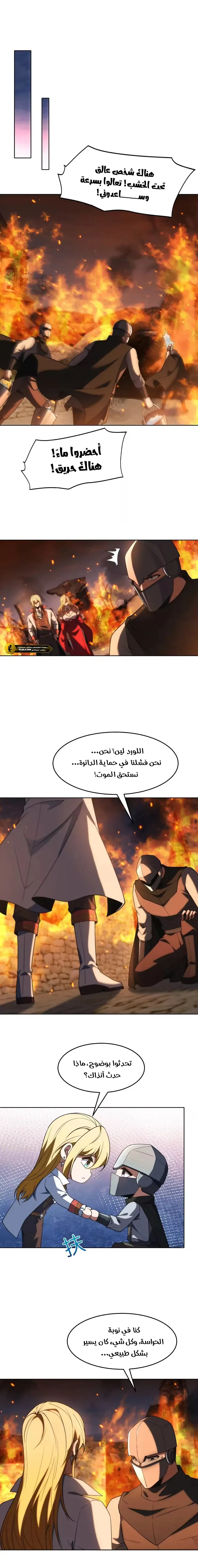 Read I Build an Industrial Empire on the Magic Continent AR Manga Online