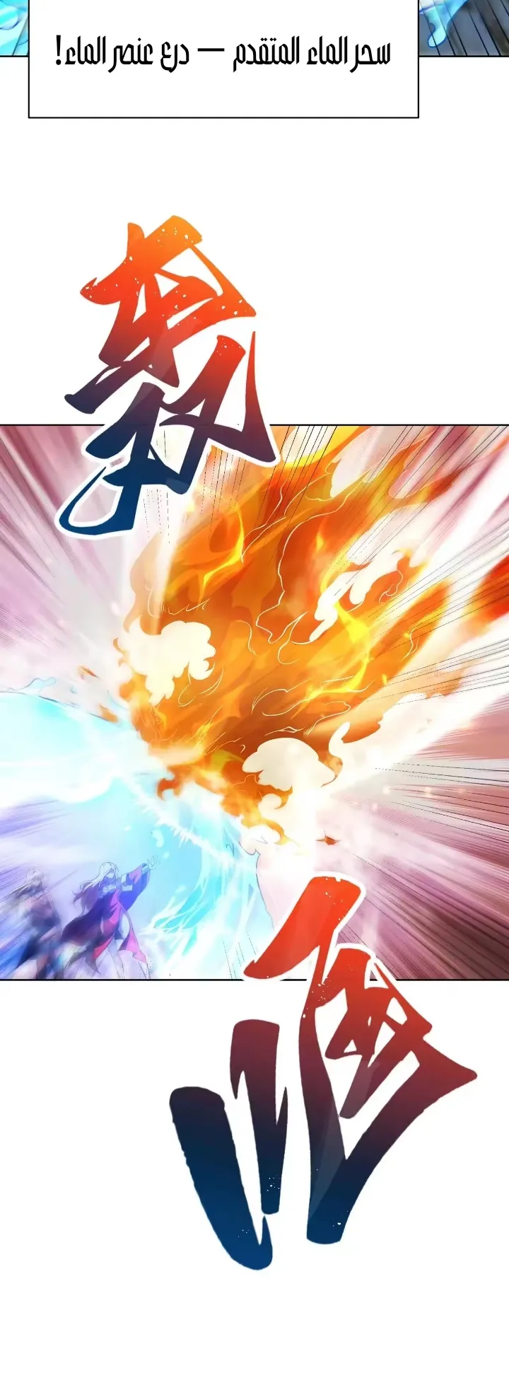 Read I Build an Industrial Empire on the Magic Continent AR Manga Online