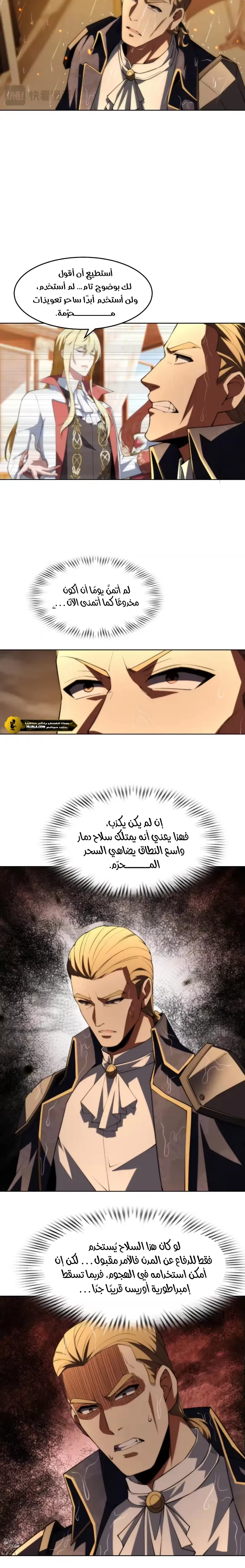 Read I Build an Industrial Empire on the Magic Continent AR Manga Online