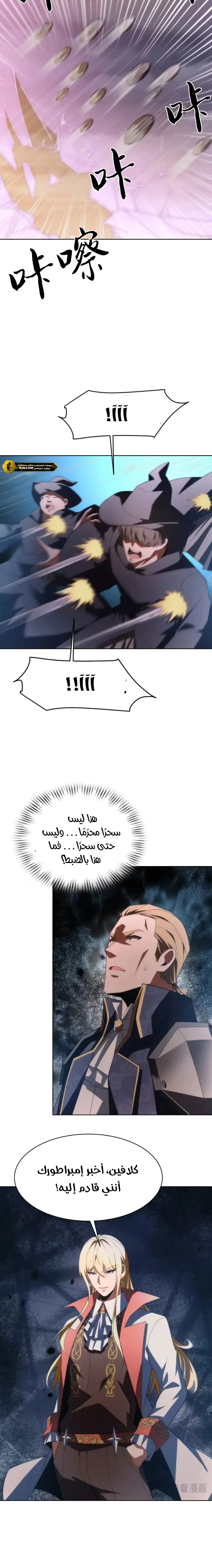 Read I Build an Industrial Empire on the Magic Continent AR Manga Online