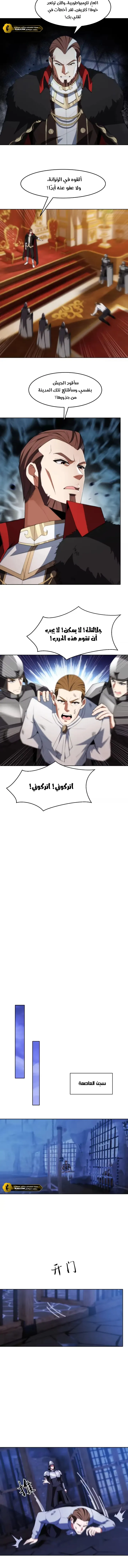 Read I Build an Industrial Empire on the Magic Continent AR Manga Online