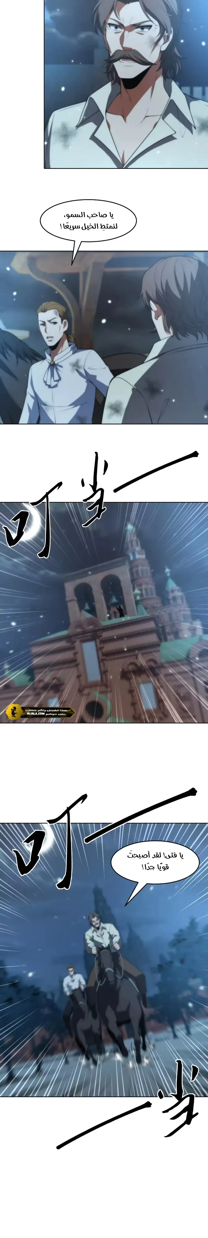 Read I Build an Industrial Empire on the Magic Continent AR Manga Online