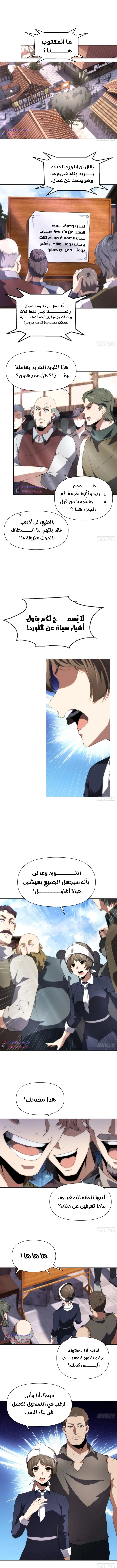 Read I Build an Industrial Empire on the Magic Continent AR Manga Online