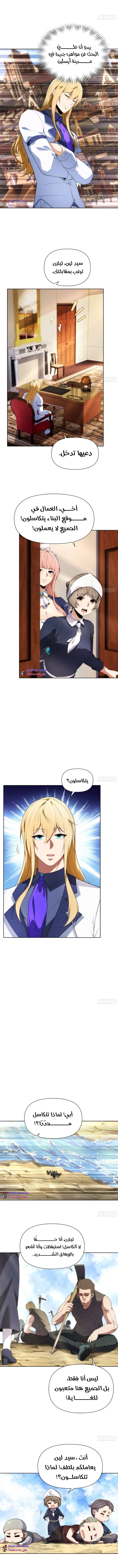 Read I Build an Industrial Empire on the Magic Continent AR Manga Online