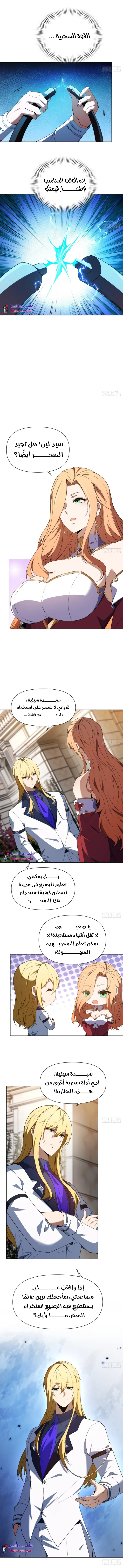 Read I Build an Industrial Empire on the Magic Continent AR Manga Online