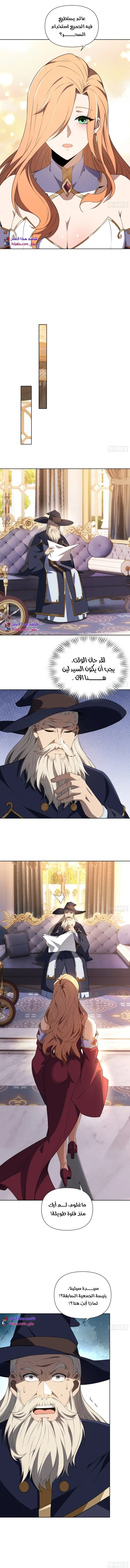 Read I Build an Industrial Empire on the Magic Continent AR Manga Online
