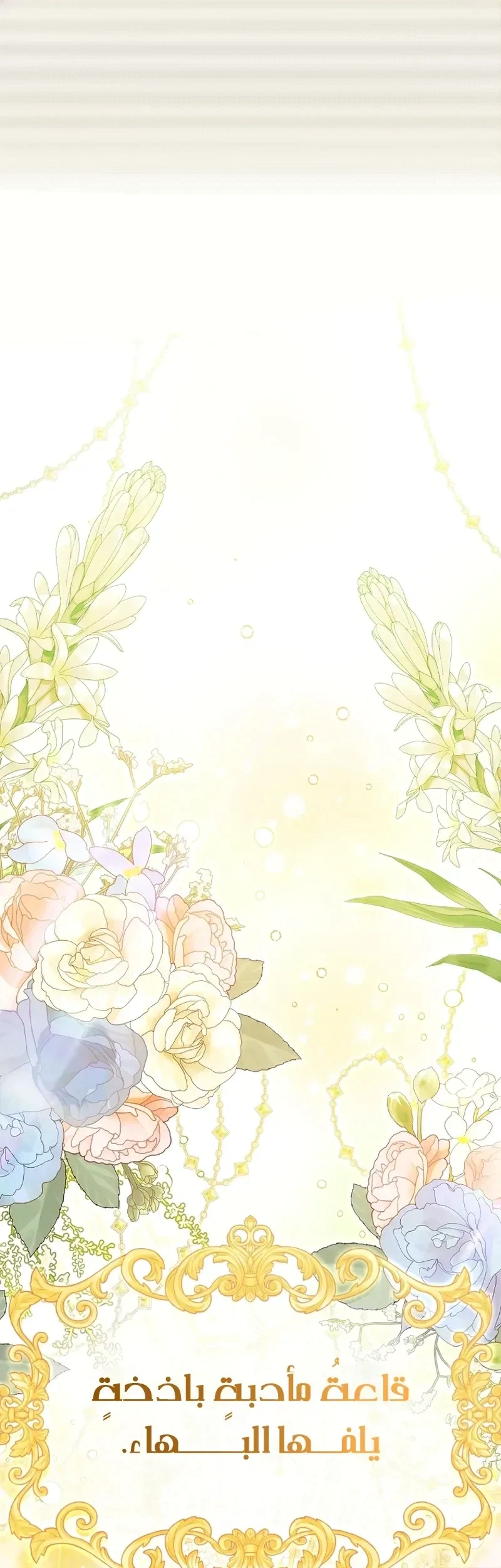 Read I Faked a Pregnancy but My Husband Returned AR Manga Online