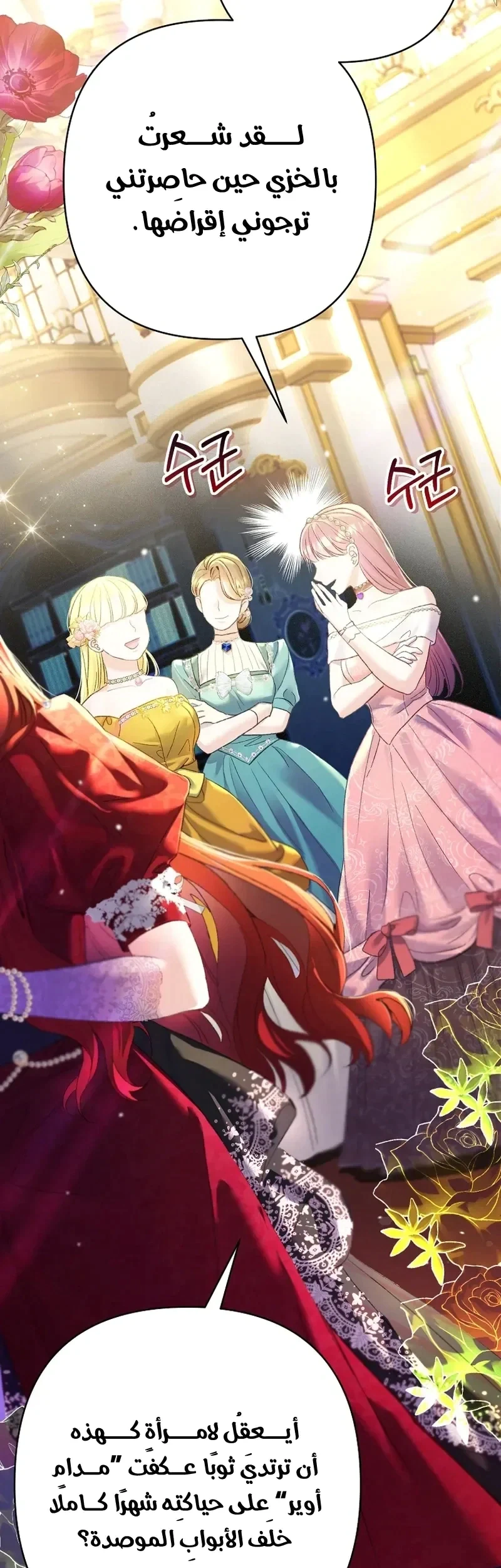 Read I Faked a Pregnancy but My Husband Returned AR Manga Online