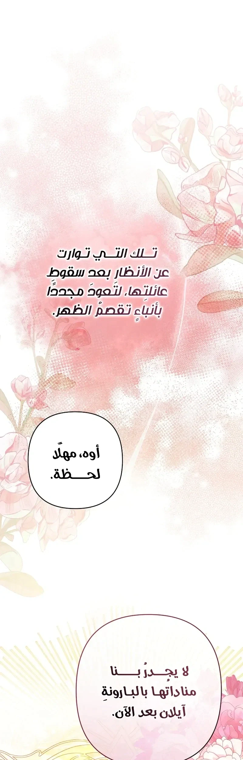 Read I Faked a Pregnancy but My Husband Returned AR Manga Online