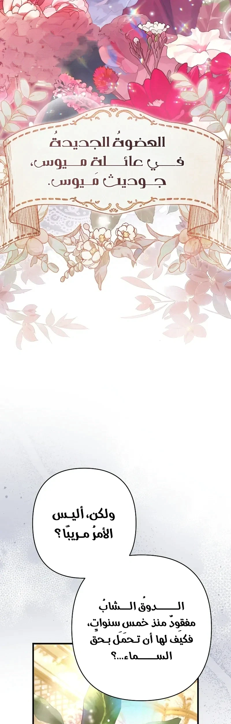 Read I Faked a Pregnancy but My Husband Returned AR Manga Online