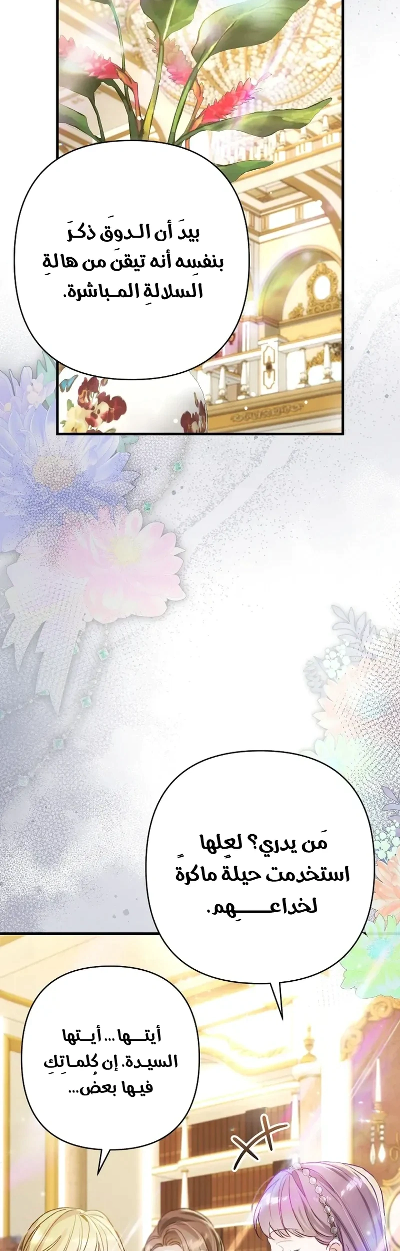 Read I Faked a Pregnancy but My Husband Returned AR Manga Online