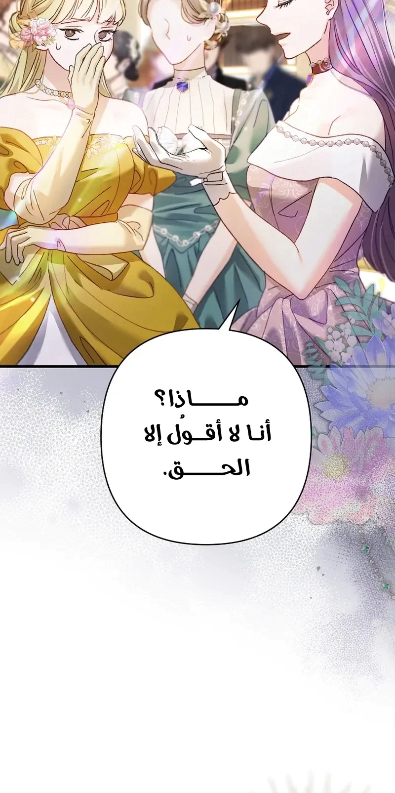 Read I Faked a Pregnancy but My Husband Returned AR Manga Online