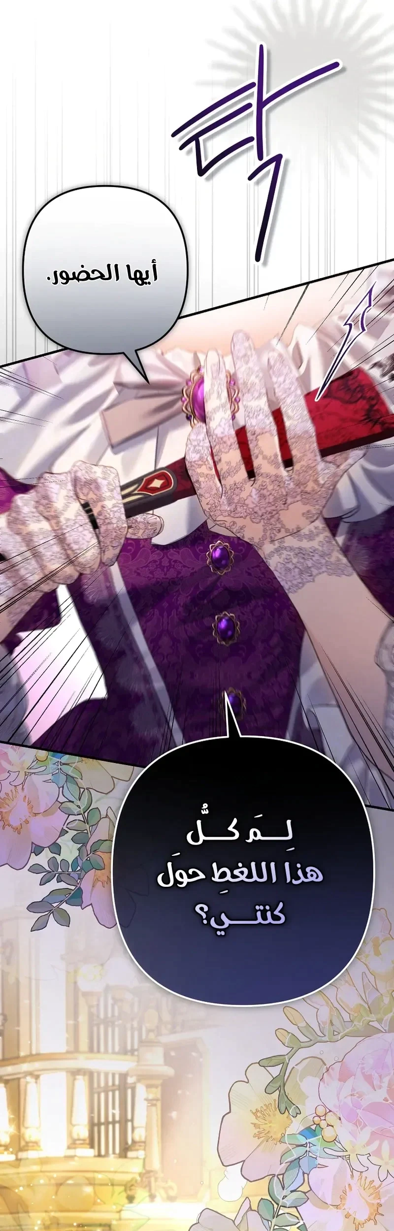 Read I Faked a Pregnancy but My Husband Returned AR Manga Online