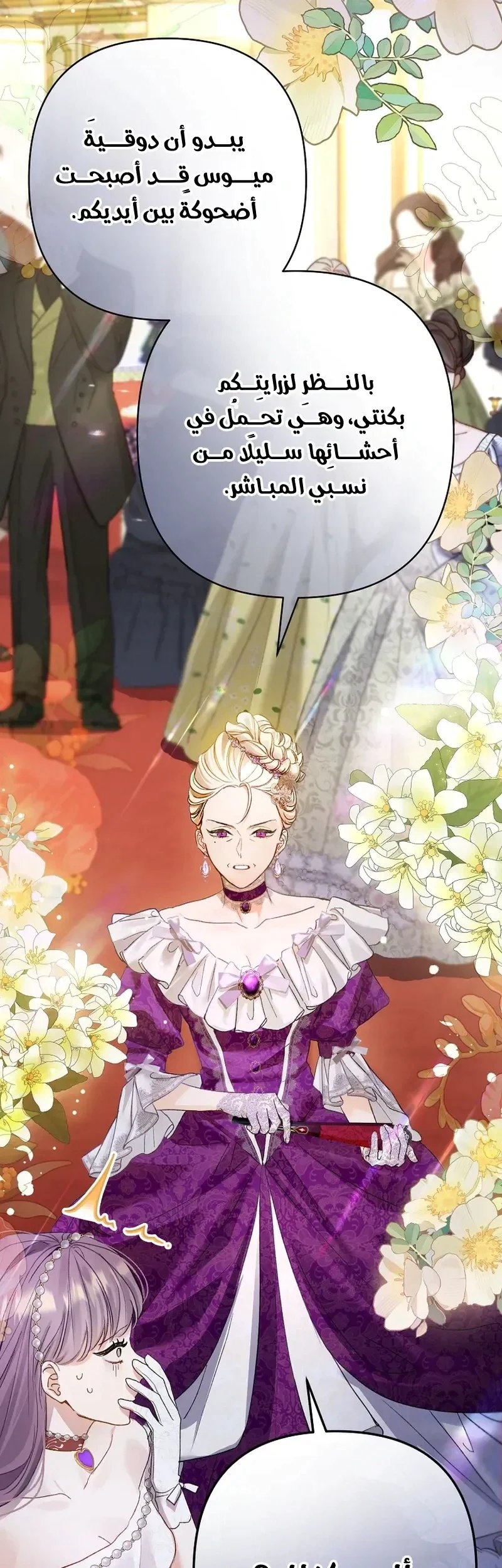 Read I Faked a Pregnancy but My Husband Returned AR Manga Online