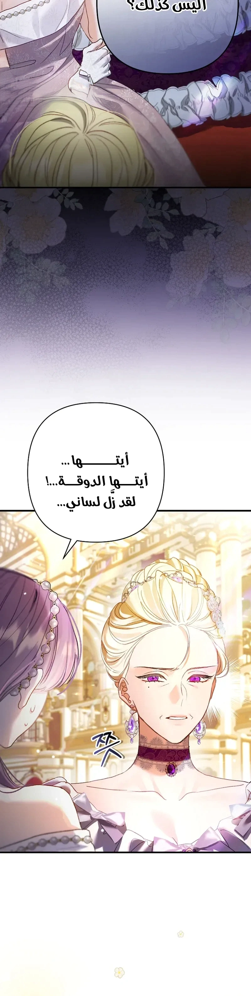 Read I Faked a Pregnancy but My Husband Returned AR Manga Online