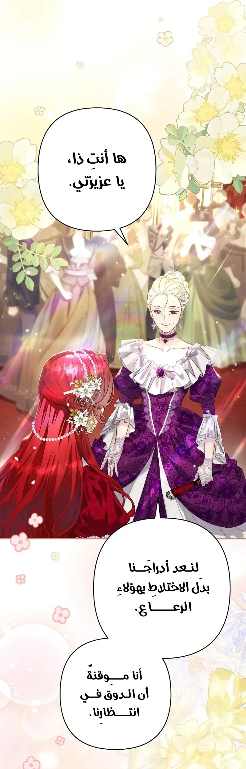 Read I Faked a Pregnancy but My Husband Returned AR Manga Online