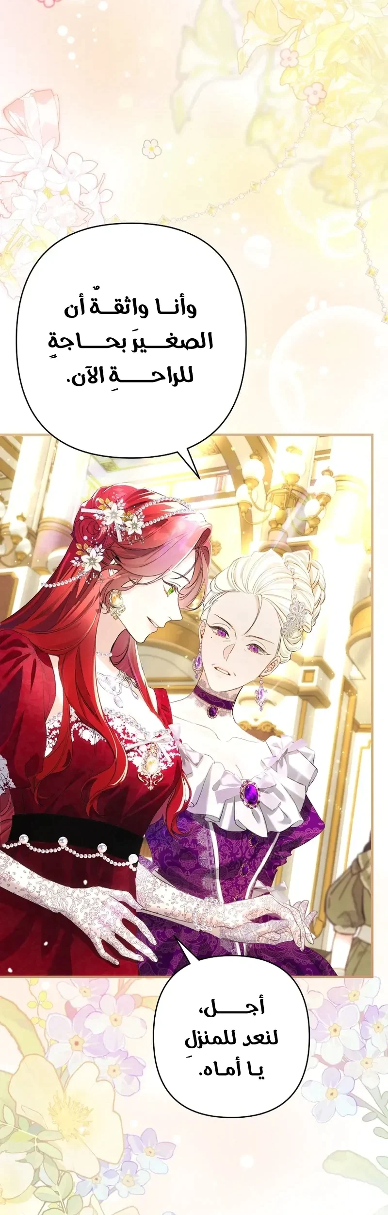 Read I Faked a Pregnancy but My Husband Returned AR Manga Online